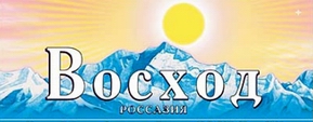 Журнал «Восход РОССАЗИЯ»